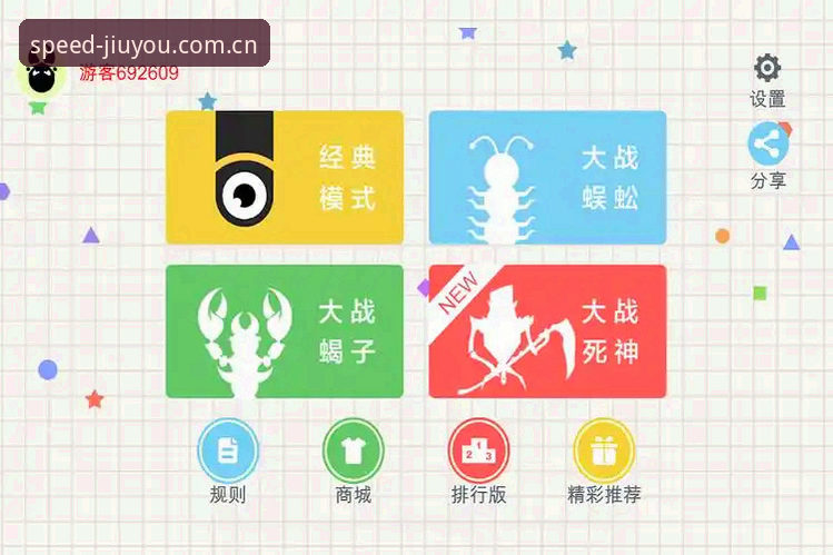 九游最新版本VS旧版：全面对比使用技巧与体验升级