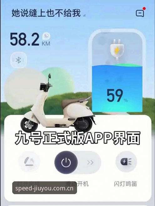 九游APP下载 九游APP下载完整指南:解锁体育赛事新视角的必备工具