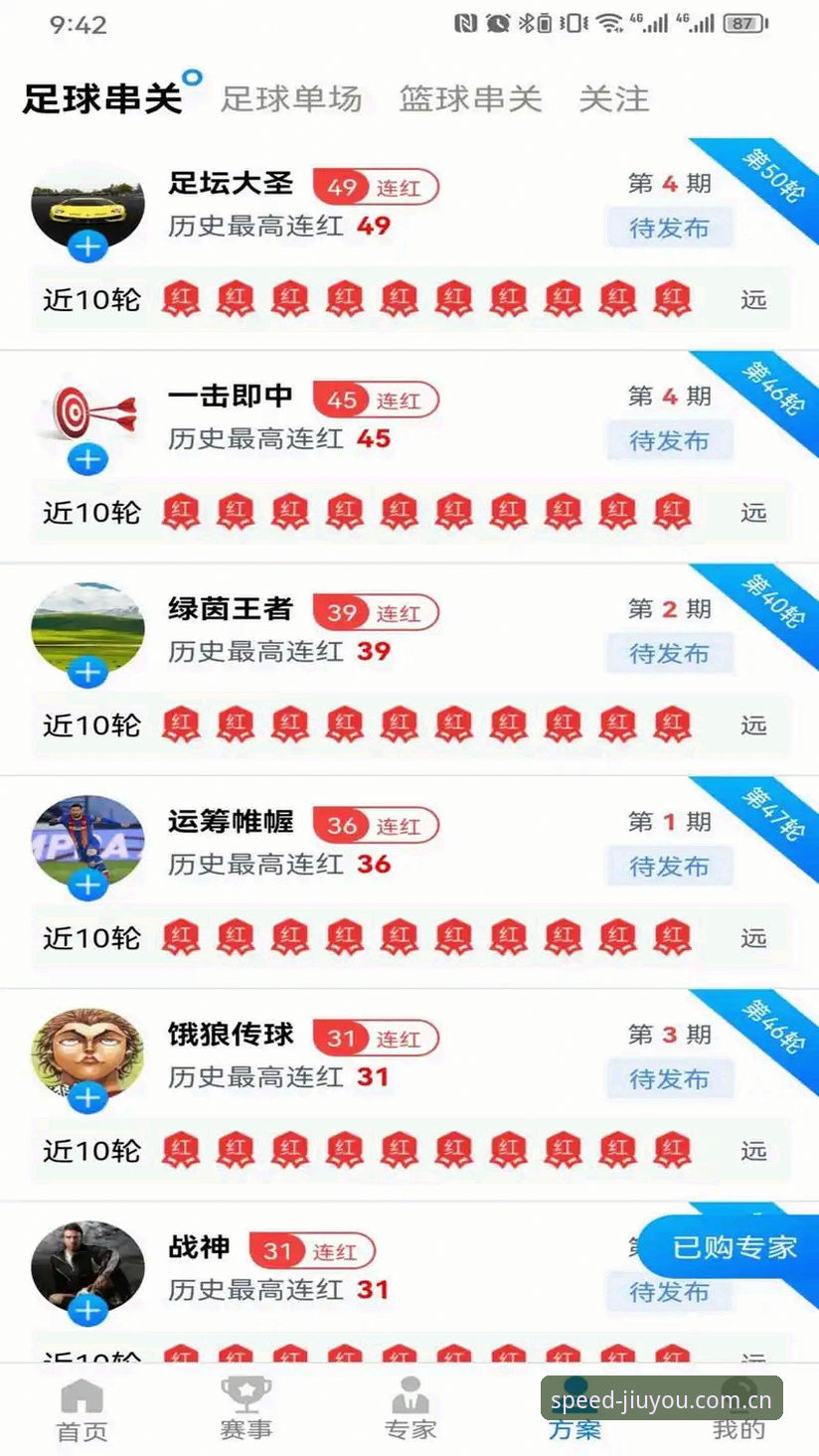 九游登录入口怎么下载 九游体育平台下载安装全教程:从登录入口到流畅观赛的每一步